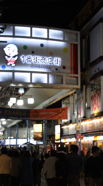 写真：1番街商店街